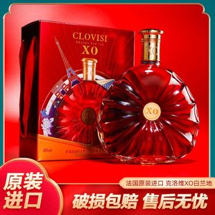 法国白兰地蒙雷尼XO白兰地珍藏进口40%vol1500ml春节年货送礼好物