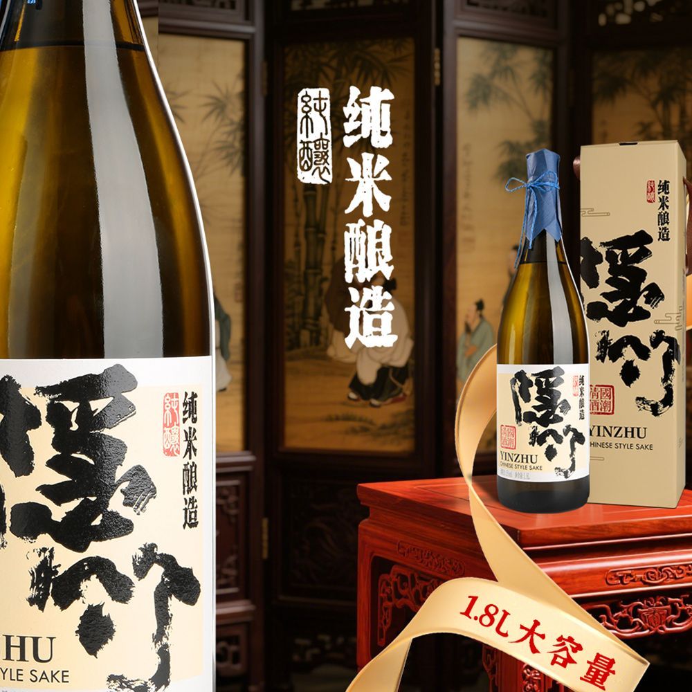 隐竹日式清酒15度纯米酿造1.8L*2瓶手工制曲精美礼盒送礼聚会