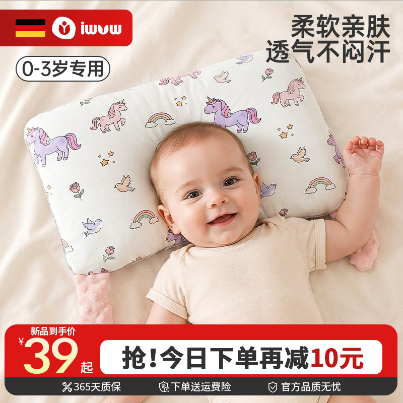 iwvw婴儿枕头宝宝6个月以上安抚枕1-3-6岁专用儿童枕硅胶四季通用