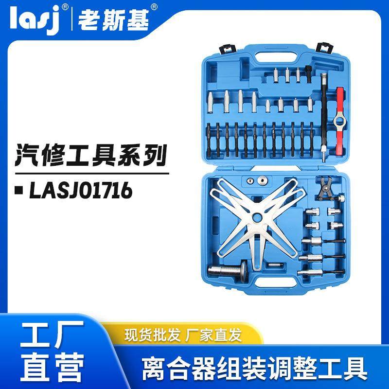 汽车引擎变速箱维修工具离合器组装调整工具压盘拆卸安装工具组