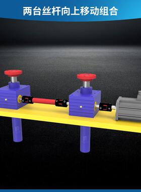CS系列螺旋升降机丝杆升降机小型蜗轮螺旋丝杆升降机