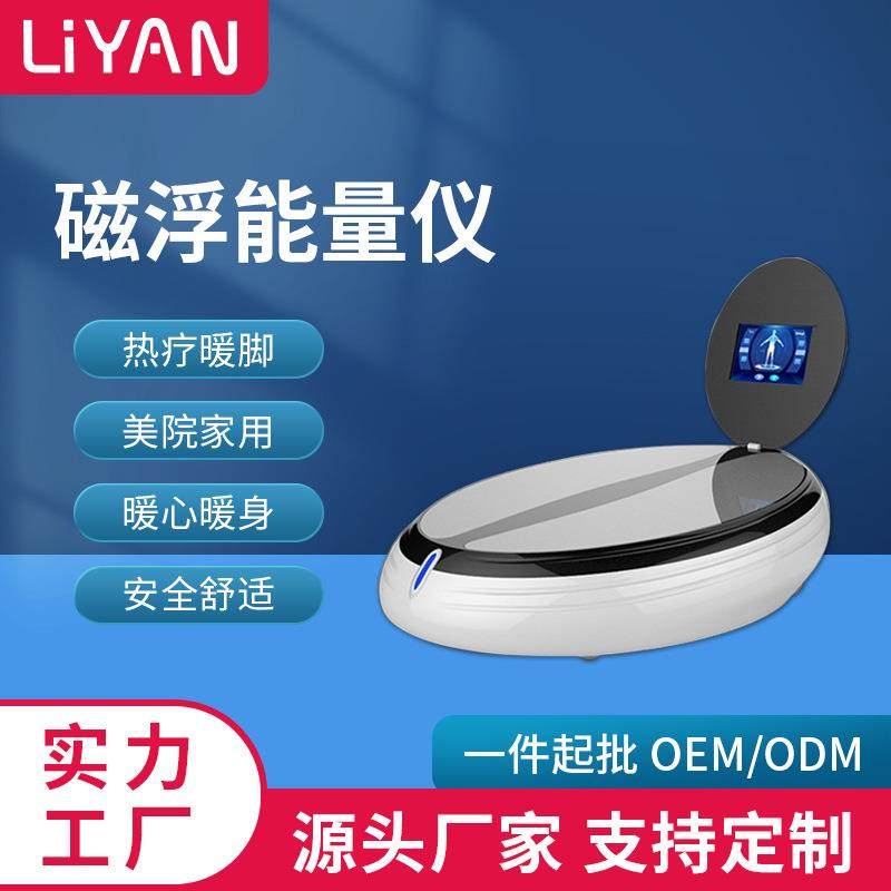 太赫磁浮能量仪经疏通络家用足疗仪足底穴位按摩保健养生仪器