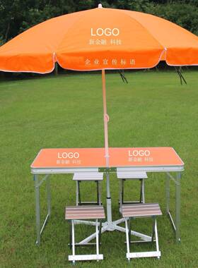 户外分体铝合金折叠桌椅套装野餐桌便携式橙色展业折叠桌椅伞套装