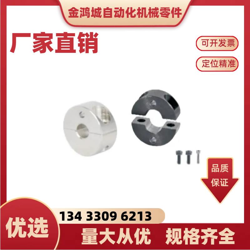 光轴固定环光轴分离环光轴单孔锁紧型双螺孔锁紧型双孔锁紧器FAP3
