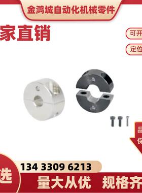 光轴固定环光轴分离环光轴单孔锁紧型双螺孔锁紧型双孔锁紧器FAP3