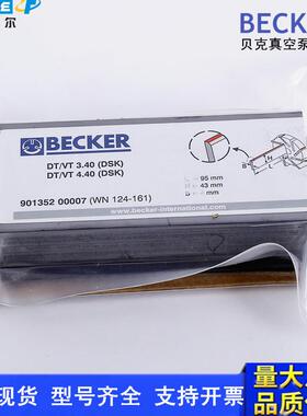 原装贝克真空泵碳片WN124-161BECKER风泵石墨片90135200007现货