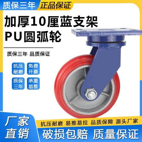超重型蓝支架实心PU圆弧轮6寸万向轮8寸承重易推脚轮载重1-5吨