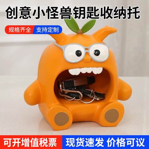 卡通可爱创意小怪兽玄关入户客厅钥匙收纳托盘家居装饰品摆件装饰
