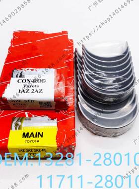 适用于TOYOTA1AZ/2AZ大小瓦13281-2801011711-28010BUSH