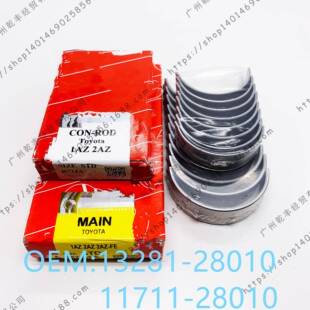 适用于TOYOTA1AZ/2AZ大小瓦13281-2801011711-28010BUSH