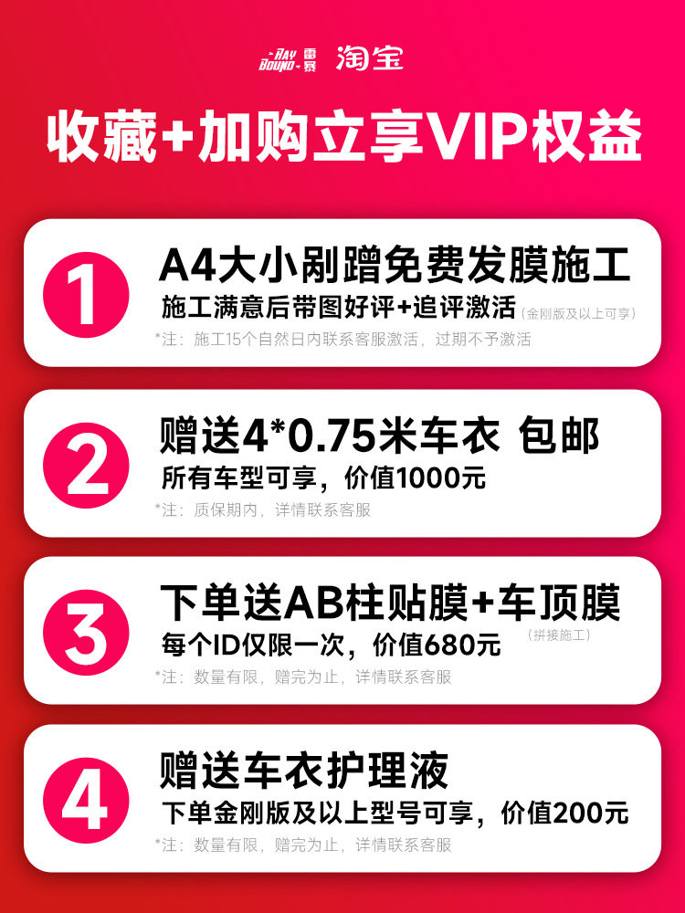 雷暴汽车隐形车衣贴膜全车漆面保护膜tpu透明磨砂哑光亮黑包施工