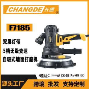 长德900W手持磨墙机电动带灯自吸尘砂纸机腻子墙面打磨机