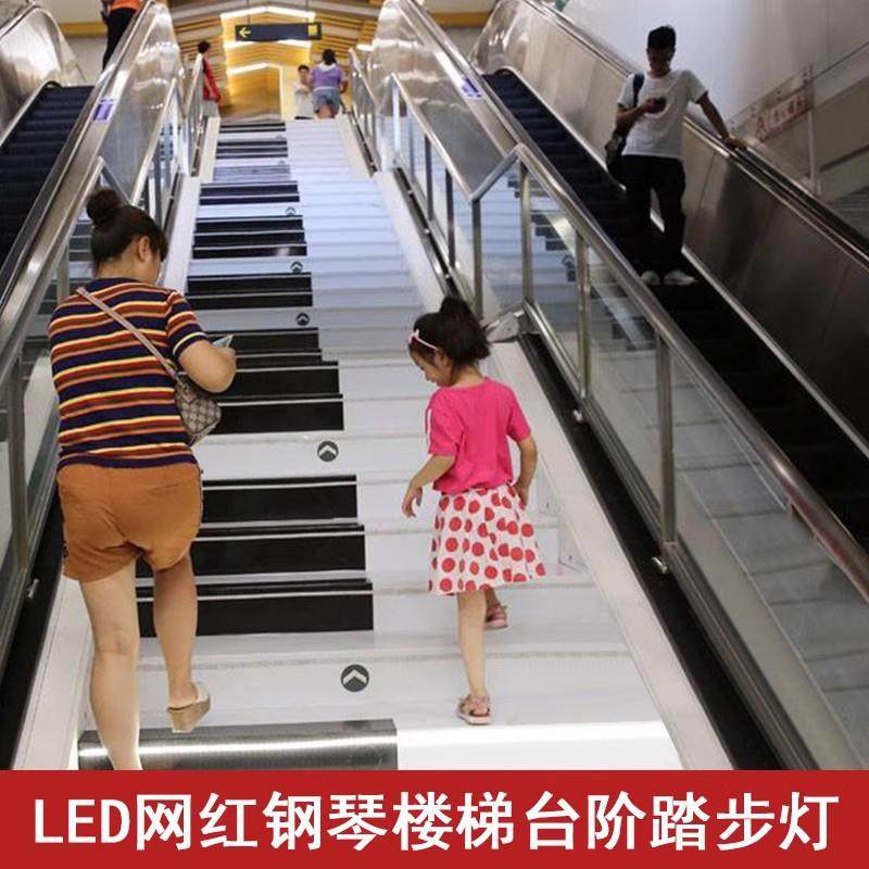 网红钢琴楼梯台阶灯条踏步感应器led灯带24V人体智能带音乐嵌入式