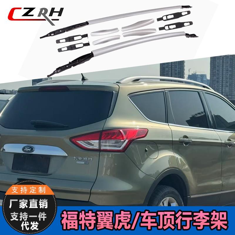 适用于福特翼虎车顶行李架原厂款式铝合金加装原车孔位螺丝装饰