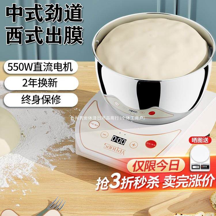 sanlida和面机家用小型全自动揉面机厨师机发酵搅拌料理烹饪机