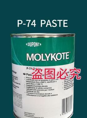 供应Moykote(摩力克)p74螺纹油膏