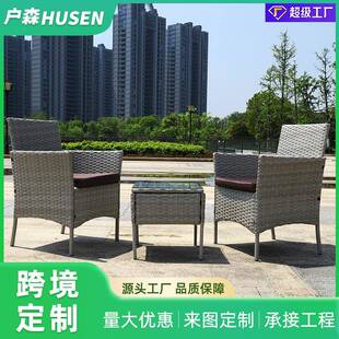 PE藤编桌椅三件套花园休闲桌椅组合套装花园椅户外