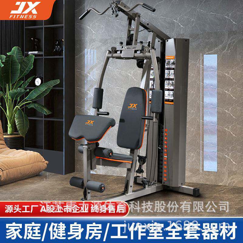 军霞（JUNXIA）JX-1200家用健身器材多功能一体综合训练器单人站