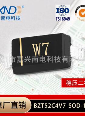 稳压管二极管BZT52C4V7贴片SOD-123丝印W70.5W1/2WJXND原厂