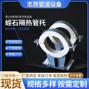 蛭石隔热管托管道支座管托支吊架不锈钢管夹式滑动管托蒸汽管托厂