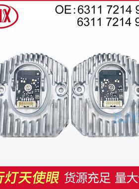 63117214939适用宝马5系G30G38LED天使眼日行灯光源63117214940