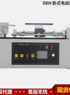 DEH推拉力计测试架卧式电动测试台500N/1000N推拉压力测量试验机