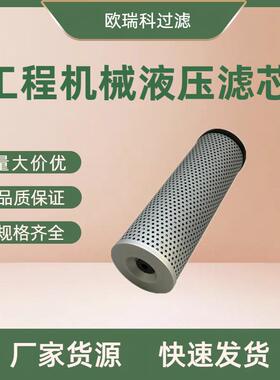 滑动转向装载机过滤器滤芯7248874液压回油过滤器滤芯