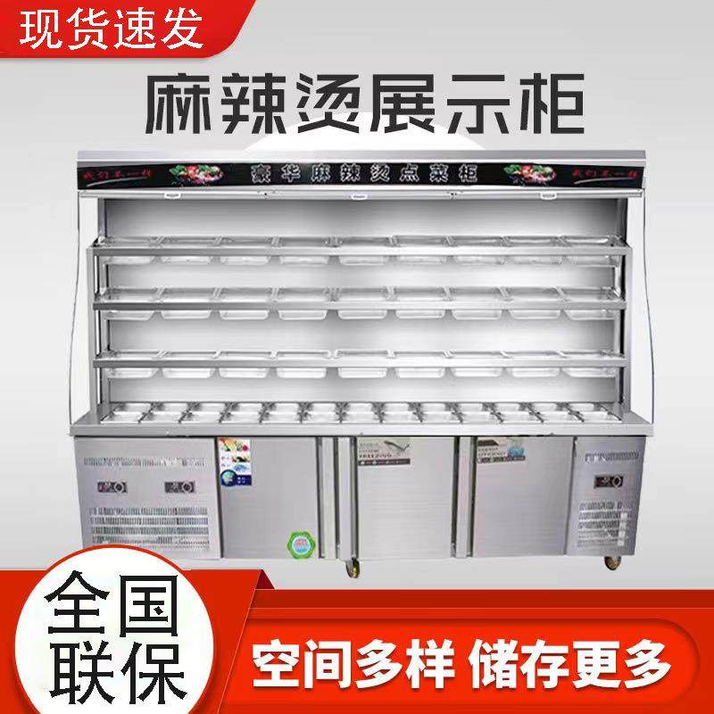 凯丽特商用设备冰柜选菜冷藏冷冻保鲜柜麻辣烫展示柜冒菜串点菜柜,农用物资,其他肥料,淘宝优惠券,粉丝福利购,淘宝优惠卷