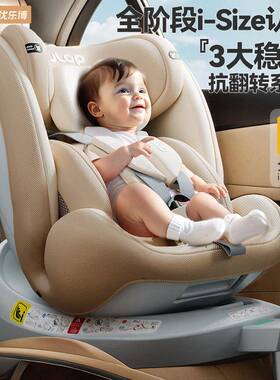 儿童安全座椅新生儿坐躺0-12岁宝宝婴儿车载座椅汽车用i-size认证
