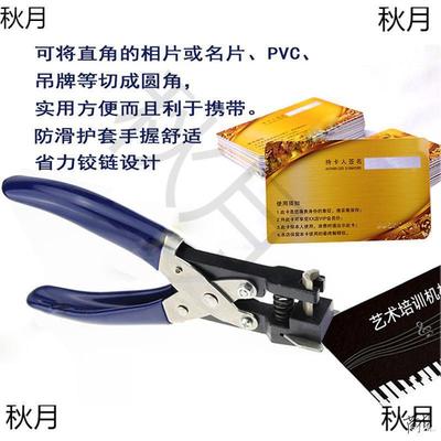 铸钢倒角器塑封卡片圆角钳打角钳PVC卡倒角钳R3R5R10
