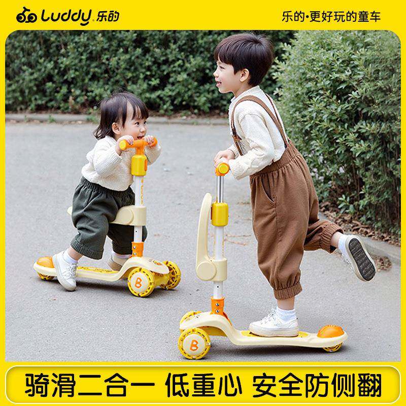 儿童款滑板车1到3岁6岁三合一可坐可骑学步宝宝滑滑车平衡车
