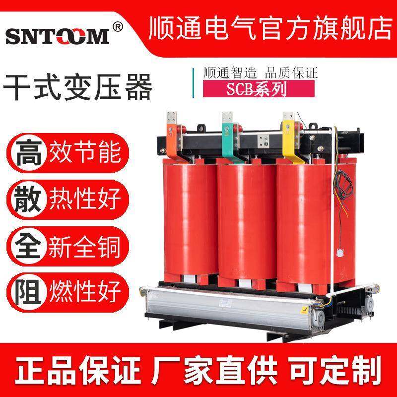 三相干式变压器SCB1012树脂浇注高压配电电力变压器10/0.410KV