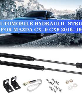 适用于马自达CX-9CX92016-2019液压支撑杆气弹簧
