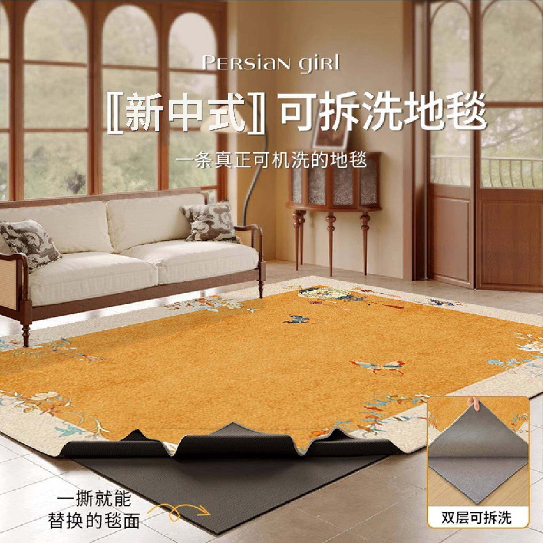 新中式可拆洗地毯客厅卧室茶几垫2025新款中国风沙发可机洗可水洗,智能设备,其他智能设备,淘宝优惠券,粉丝福利购,淘宝优惠卷