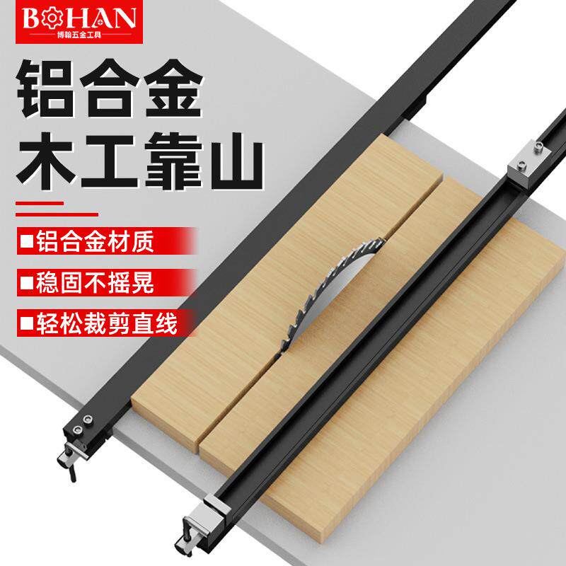 博翰木工靠山靠尺铝合金快速定位夹推台锯伸缩推杆翻转合夹持靠山