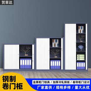 卷门柜钢制文件铁皮柜办公室推拉门柜带锁档案室资料柜收纳储物柜