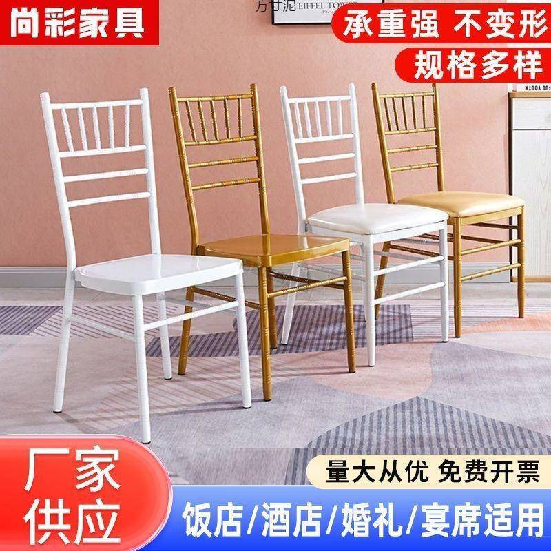 竹节椅家用户外坪婚礼椅子结婚婚庆椅宴会椅白色金色竹节椅供应链