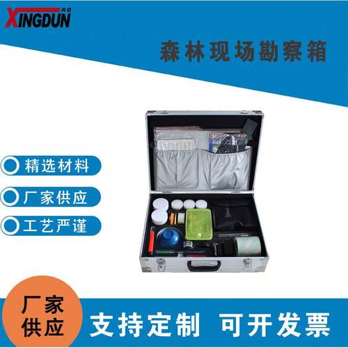 森林现场勘察箱森林现场证据收集箱线索收集箱森林勘察箱手提箱