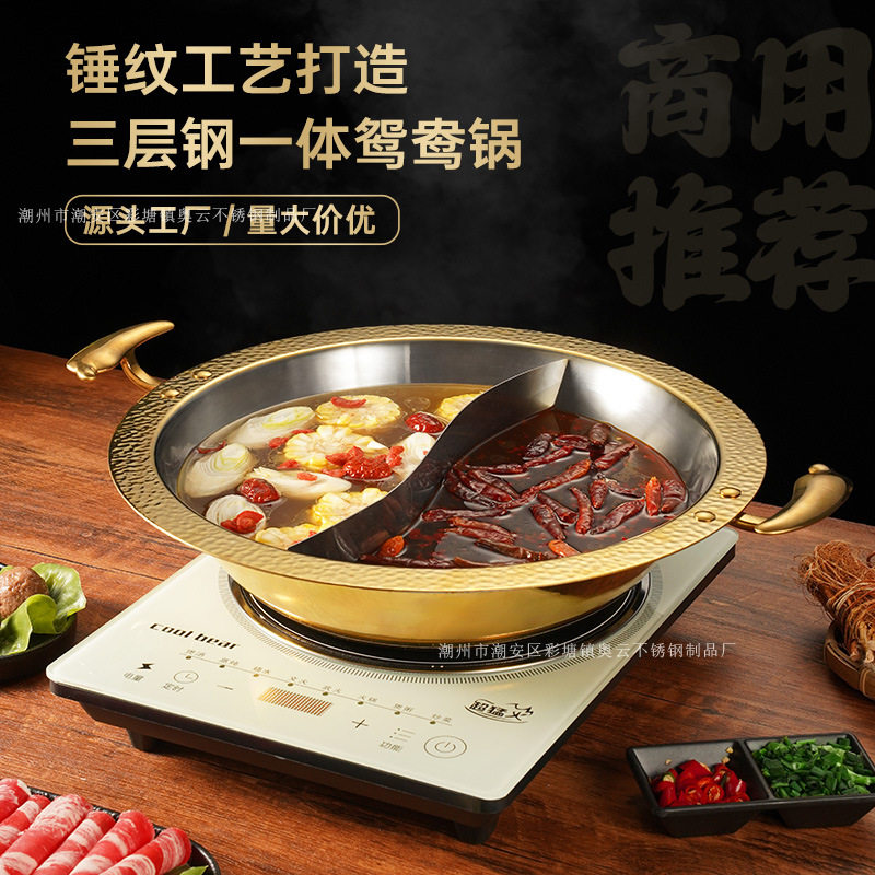 304不锈钢鸳鸯锅加厚火锅盆火锅店专用锅卡式炉电磁炉火锅锅具