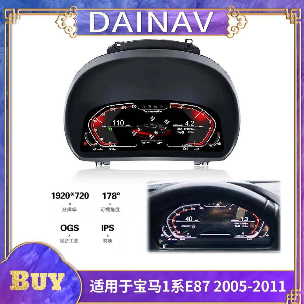适用于04-11款宝马BMW一系E87汽车改装全液晶仪表盘速度表历程表