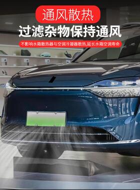 问界22-24款M5EVM5M7M9增程版专用加厚金刚防虫网水箱防护