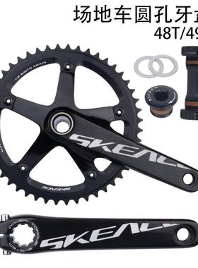 Bolany场地车牙盘144BCD铝合金中空一体曲柄48T49T单速单盘齿轮