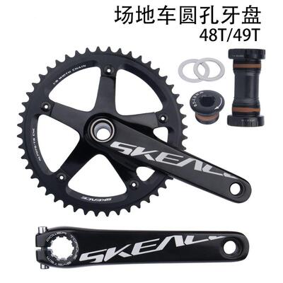 Bolany场地车牙盘144BCD铝合金中空一体曲柄48T49T单速单盘齿轮