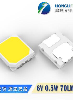 鸿利2835LED灯珠鸿利光电28356V0.5W70LM2835LED灯珠