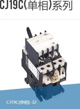 浙江东南电器CJ19C(单相)系列32114311632180219521单相电容接