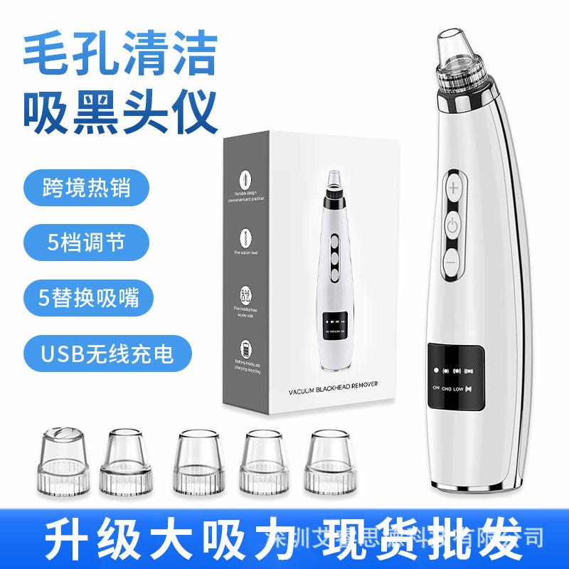 新吸黑头仪便携式家用毛孔清洁器去黑头洁面仪现货直发