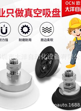 SH40N-R1-M14MSH50N-R1-M14M真空吸盘吸嘴SH40WS/SH50WS-R1-M14M