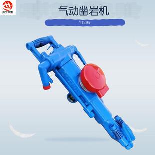 风动凿岩机坚硬岩石钻孔手持式 打孔机 凿岩机YT29A钻机气动式