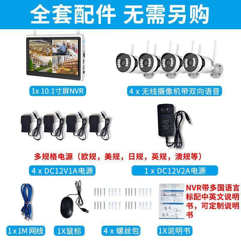 4/8路屏带家监控设备无线摄像头装室内外582用商用高清摄像头套全