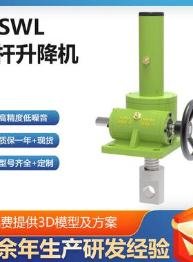 SL丝杆升机手摇螺旋丝杆电动SJAW降机丝杠升ACT降不锈钢螺杆升降